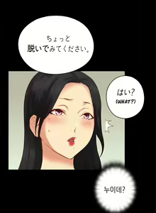Page 83 of H-Campus Ch.0-71 - preview thumbnail