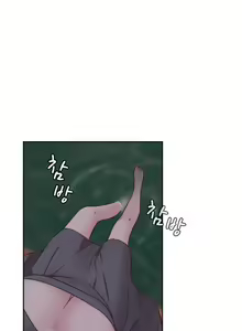 Page 872 of H-Campus Ch.0-71 - preview thumbnail