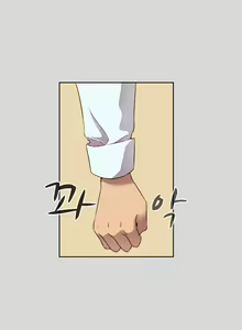 Page 898 of H-Campus Ch.0-71 - preview thumbnail