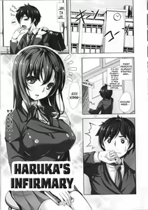 Haruka-san no Hokenshitsu — hentai manga cover on Fhentai