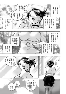 Page 18 of COMIC Magnum Vol. 106 - preview thumbnail