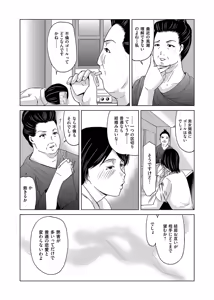 Page 30 of COMIC Magnum Vol. 106 - preview thumbnail