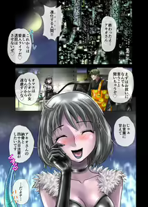 Page 17 of Tokage no Amai Uroko ~ Shatakuzuma Natsumi 26-sai - preview thumbnail