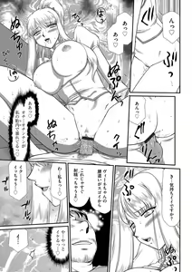 Page 140 of Magazine Cyberia Vol. 107 - preview thumbnail