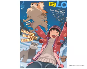 Page 434 of COMIC LO 2018-03 - preview thumbnail