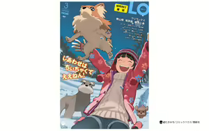Page 435 of COMIC LO 2018-03 - preview thumbnail