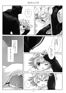 Page 16 of Asa mo Yoru mo Nai Sekai - A world without morning and night - preview thumbnail