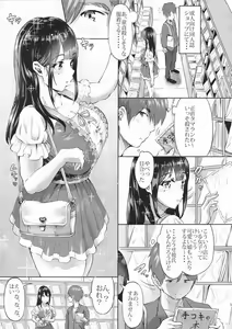 Page 16 of 成人向け同人誌ショップに行ったら、店内で巨乳娘が「手コキ１万円でどうですか？」って声かけられ･･･ｗｗ【エロ漫画・オリジナル】 - preview thumbnail