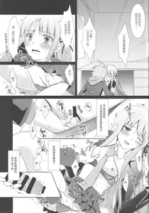Page 12 of gelato drop - preview thumbnail