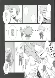 Page 20 of gelato drop - preview thumbnail