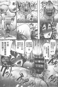 Page 117 of Kanojo no Sukima wa Boku no Katachi - Her gap is my shape - preview thumbnail