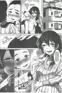 Page 120 of Kanojo no Sukima wa Boku no Katachi - Her gap is my shape - preview thumbnail