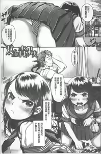 Page 121 of Kanojo no Sukima wa Boku no Katachi - Her gap is my shape - preview thumbnail