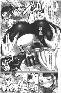 Page 139 of Kanojo no Sukima wa Boku no Katachi - Her gap is my shape - preview thumbnail