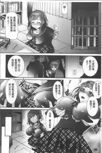 Page 170 of Kanojo no Sukima wa Boku no Katachi - Her gap is my shape - preview thumbnail