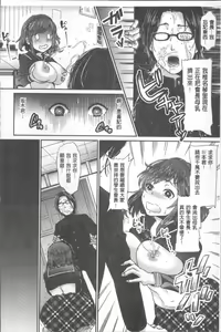 Page 172 of Kanojo no Sukima wa Boku no Katachi - Her gap is my shape - preview thumbnail