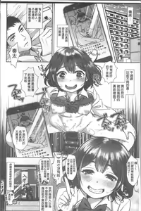 Page 52 of Kanojo no Sukima wa Boku no Katachi - Her gap is my shape - preview thumbnail