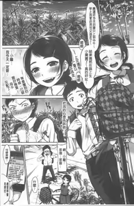 Page 77 of Kanojo no Sukima wa Boku no Katachi - Her gap is my shape - preview thumbnail