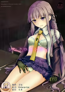 Synchronicity - hentai manga cover image