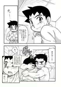 Page 11 of Yawaramichi GoGo - preview thumbnail