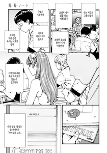 Page 3 of Amamori Note - preview thumbnail