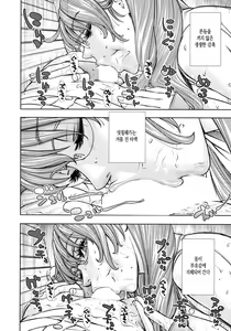 Page 46 of Amamori Note - preview thumbnail