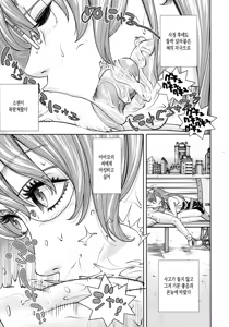 Page 51 of Amamori Note - preview thumbnail