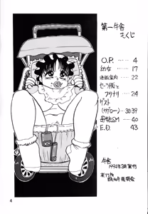 Page 3 of Gyuusha - preview thumbnail