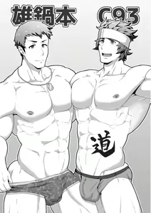 Onabe Hon C93 — hentai manga cover on Fhentai