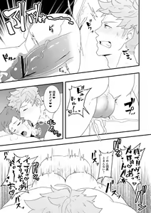 Page 13 of Onabe Hon C93 - preview thumbnail