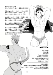 Page 14 of Onabe Hon C93 - preview thumbnail