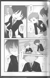 Page 12 of Kaerimichi Mawarimichi - preview thumbnail