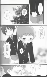 Page 15 of Kaerimichi Mawarimichi - preview thumbnail