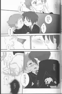 Page 16 of Kaerimichi Mawarimichi - preview thumbnail