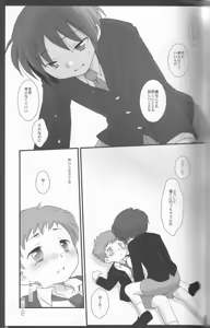Page 18 of Kaerimichi Mawarimichi - preview thumbnail