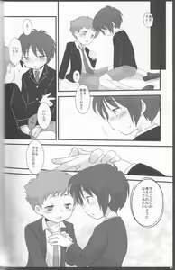 Page 19 of Kaerimichi Mawarimichi - preview thumbnail