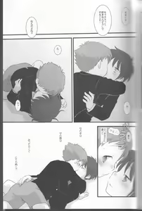Page 20 of Kaerimichi Mawarimichi - preview thumbnail