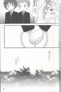 Page 26 of Kaerimichi Mawarimichi - preview thumbnail