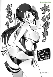 Page 19 of Dere makuri. - preview thumbnail