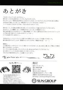 Page 21 of Dere makuri. - preview thumbnail