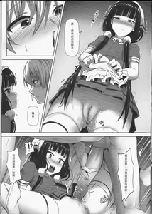 Page 12 of C.C.B - Cross Cultural Bitch - preview thumbnail