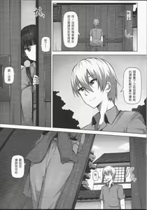 Page 2 of C.C.B - Cross Cultural Bitch - preview thumbnail
