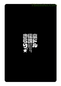 Page 182 of Idol Densetsu Kirari - Kirari, the Legend of IDOL - preview thumbnail