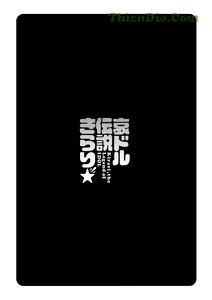 Page 57 of Idol Densetsu Kirari - Kirari, the Legend of IDOL - preview thumbnail