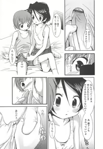 Page 16 of Sho-Chu-Rock - preview thumbnail