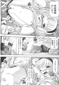 Page 179 of Sho-Chu-Rock - preview thumbnail