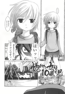 Page 193 of Sho-Chu-Rock - preview thumbnail