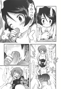 Page 20 of Sho-Chu-Rock - preview thumbnail