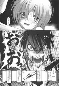Page 227 of Sho-Chu-Rock - preview thumbnail