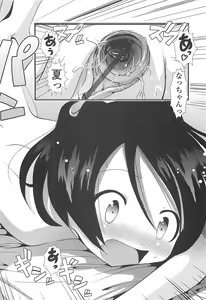 Page 37 of Sho-Chu-Rock - preview thumbnail